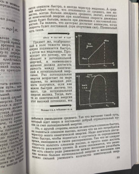 Фейнман, Лейтон, Сэндс: Фейнмановские лекции по физике. Том IV (6)