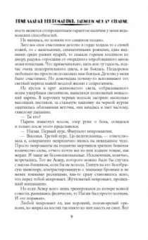 Купава Огинская: Прикладная некромантия. Записки между страниц