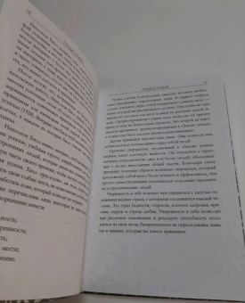 Наполеон Хилл: Успех. Откройте свой путь к богатству