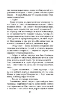 Алла Полянская: Вирус лжи