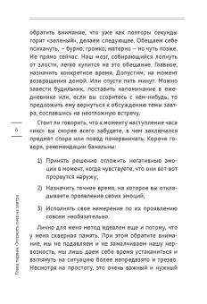 Дмитрий Чупахин: Узбагойся. Как не психовать по пустякам и перестать ненавидеть окружающих