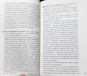Достоевский без глянца