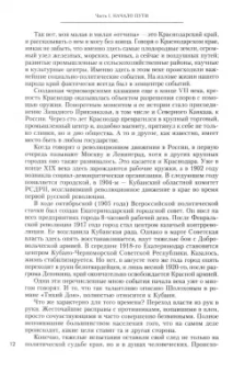 Валентин Варенников: Неповторимое. Том 1. О мире и войне. Парад Победы. Жизнь без войны