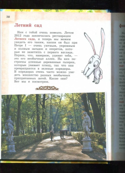 Елена Первушина: Петербург для детей