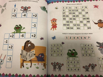Большая активити книга игр. Нескучные задания 7+