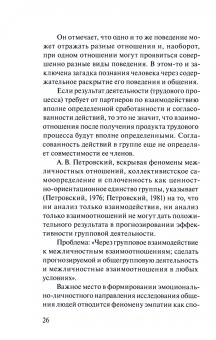 Валерий Танаев: Феномен человеческого общения. Природа, структура, виды