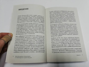 Гузель Махортова: Жила-была девочка, сама виновата. От наивной дурочки к зрелой женщине