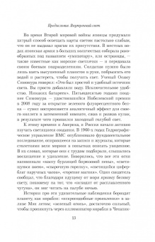 Джулия Берд: Фосфоресценция. О том, что нас поддерживает, когда мир окутывает тьма