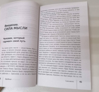 Наполеон Хилл: Думай и богатей! Самое полное издание, исправленное и дополненное