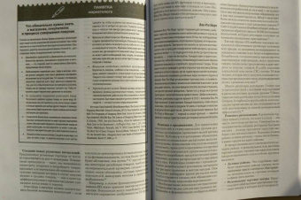 Котлер, Келлер: Маркетинг менеджмент