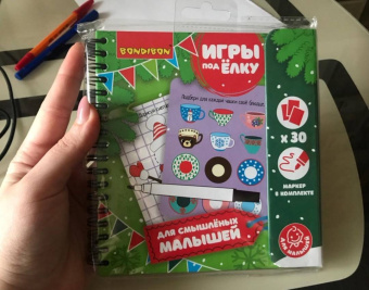 Компактные развивающие игры под ёлку "Для смышлёных малышей" (ВВ4533)