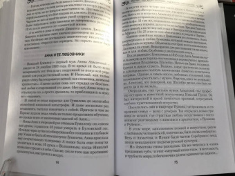 Анатолий Бернацкий: Неизвестная жизнь писателей, художников, композиторов