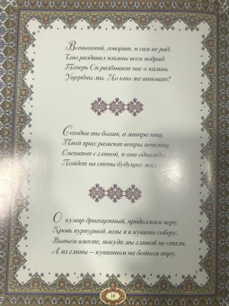 Хайям, Низами, Саади: Мудрость поэтов Востока