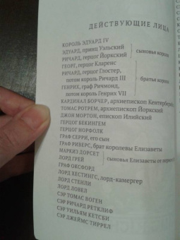 Уильям Шекспир: Ричард III