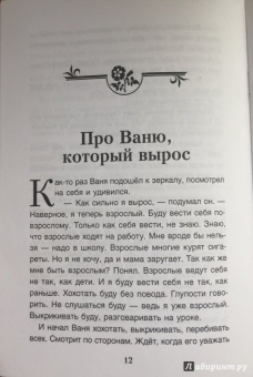 Хухлаев, Хухлаева: Светофор. Терапевтические сказки