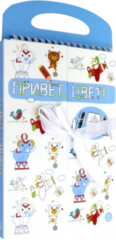 Привет, цвет! (голубая)