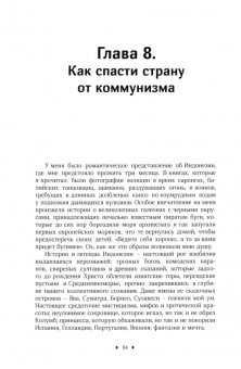 Джон Перкинс: Третья исповедь экономического убийцы