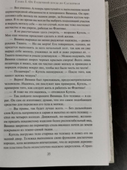 Джек Вэнс: Легенды Умирающей Земли