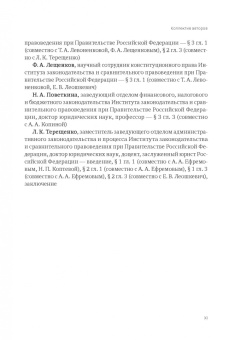 Емельянов, Ефремов, Калмыкова: Цифровая трансформация и государственное управление. Научно-практическое пособие