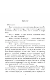 Ольга Коробкова: Истинная? Я против!