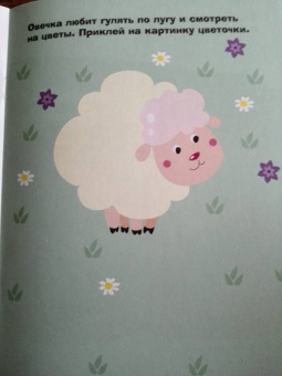 Лариса Маврина: Наклейки для самых маленьких. Выпуск 16. Лягушонок