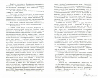 Николай Сулим: Подарок султана. Юмористические повести. Том 1