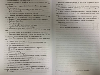 Надежда Тэффи: Кусочек жизни