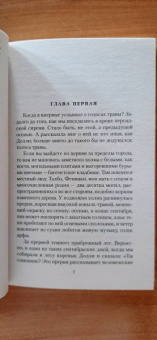 Трумен Капоте: Завтрак у Тиффани