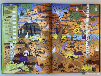 Большая книга животных