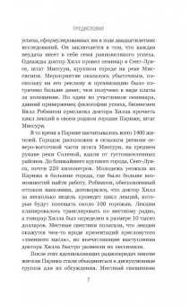 Наполеон Хилл: Думай и богатей. Привычки, ведущие к успеху