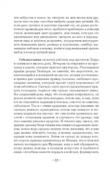 Шантелу де Поль Фреар: Дневник путешествия кавалера Бернини во Францию