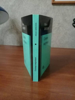 Иван Шмелев: Солнце мертвых