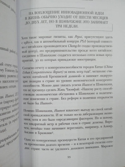 Винсент Дюкре: Huawei. Как маленькая китайская компания завоевала международный рынок