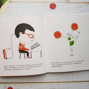 "Плантель" Группа: Женщины и мужчины