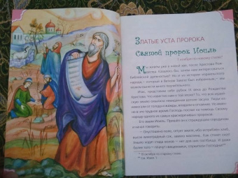 Сергей Фонов: Златые уста пророка
