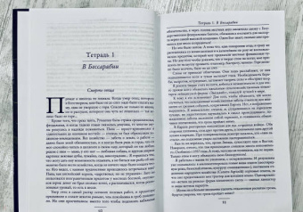 Ефросиния Керсновская: Сколько стоит человек