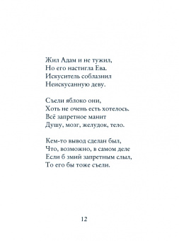 Алла Белоусова: О-жить