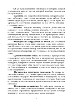 Анна Коломиец: Нестандартные теории мотивации. Учебное пособие