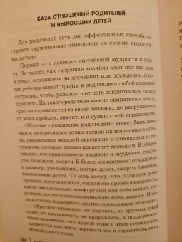 Ирина Карданова: Синдром фамильной боли. Как проблемы родителей влияют на жизнь детей