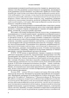 Людмила Филатова: Теория и методика обучения изобразительному искусству. Учебное пособие