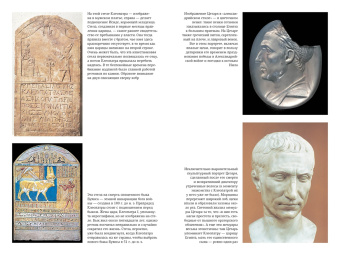 Стейси Шифф: Клеопатра. Жизнь. Больше чем биография