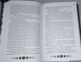 Анастасия Гор: Ковен озера Шамплейн