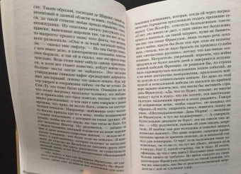 Марсель Пруст: В поисках утраченного времени:  Обретенное время