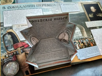 Любовь Новицкас: Декабристы