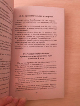 Евгений Матвеев: Мечты сбываются. Самое подробное руководство по исполнению желаний