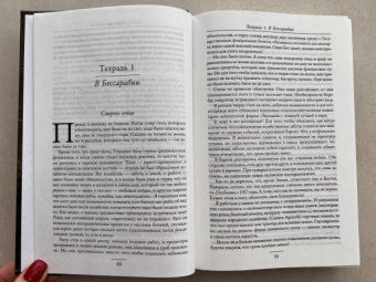 Ефросиния Керсновская: Сколько стоит человек