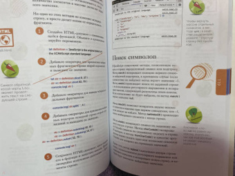 Майк МакГрат: JavaScript для начинающих