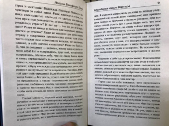Иоганн Гете: Страдания юного Вертера. Сборник