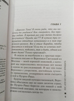 Марина Серова: Тот, кто не умеет прощать