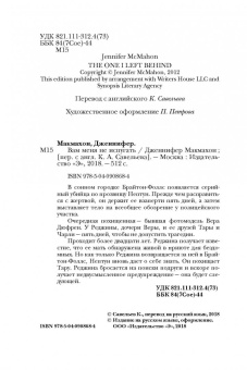 Дженнифер Макмахон: Вам меня не испугать